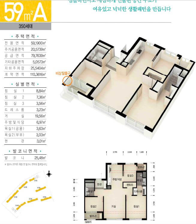 대구 수목원풍경그린 59A 평면도