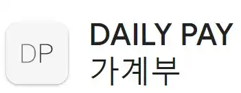 예산관리 가계부 앱