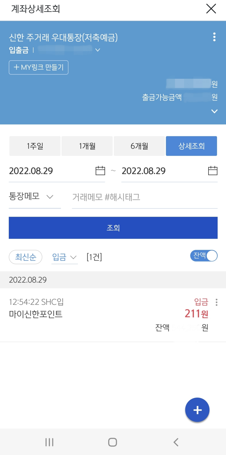 카드포인트 통합조회