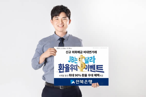 전북은행-영업시간