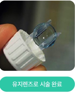 드림렌즈 주문 및 제작과 맞춤피팅