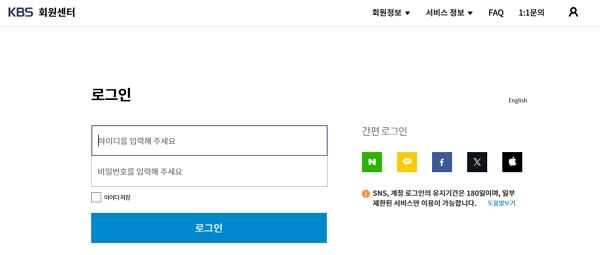 KBS 가요무대 방청 신청 방법&#44; 사연 작성 꿀팁