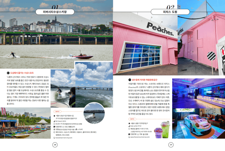 한류위키PDF-K예능