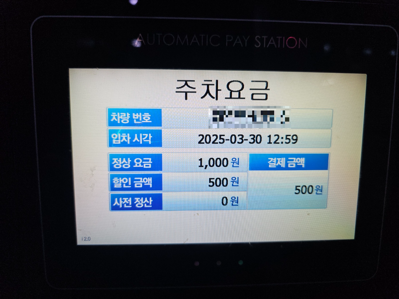 25.3월&amp;#124;동탄호수공원 지하주차장 요금 (+주차타워 정보)