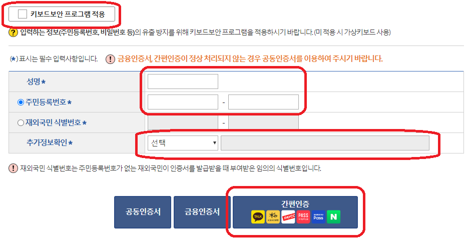 가족관계증명서 인터넷 발급