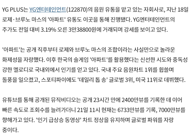 YG-PLUS-관련-기사-캡처-이미지