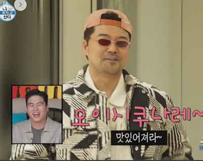 나혼자 산다 '전현무' 오이시쿠나레~