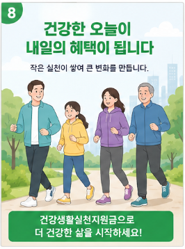 건강생활실천지원금 대상자 조회 방법, 걷기만 해도 포인트 받는 정부 지원제도8