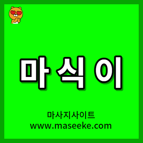 고양스웨디시마사지