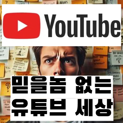 렉카-유튜브-논란-구제역-가세연-카라큘라