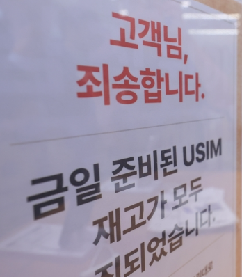 유심-재고