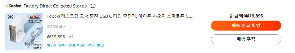 알리에선.. 절반가격으로 판매중..