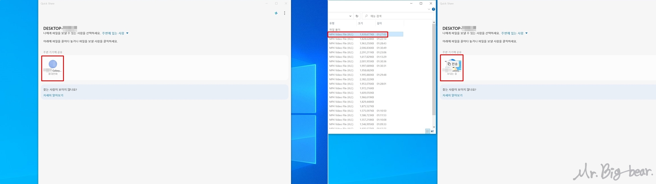 퀵쉐어로 PC에서 파일 전송