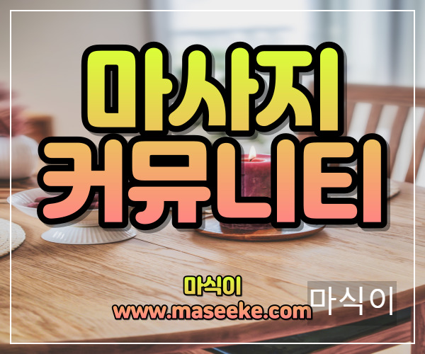 오산건마