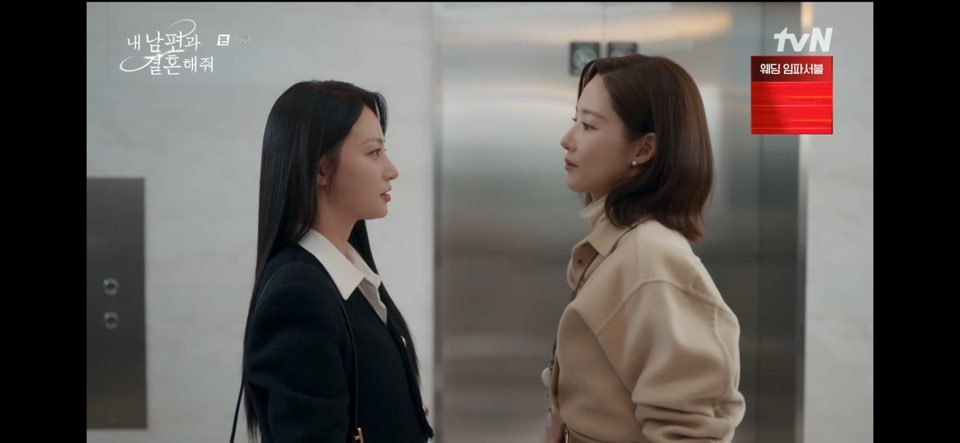 내남편과 결혼해줘 15회 줄거리 내 남편과 결혼해줘 15회 다시보기