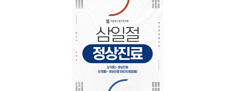 밀양시 교정 치과