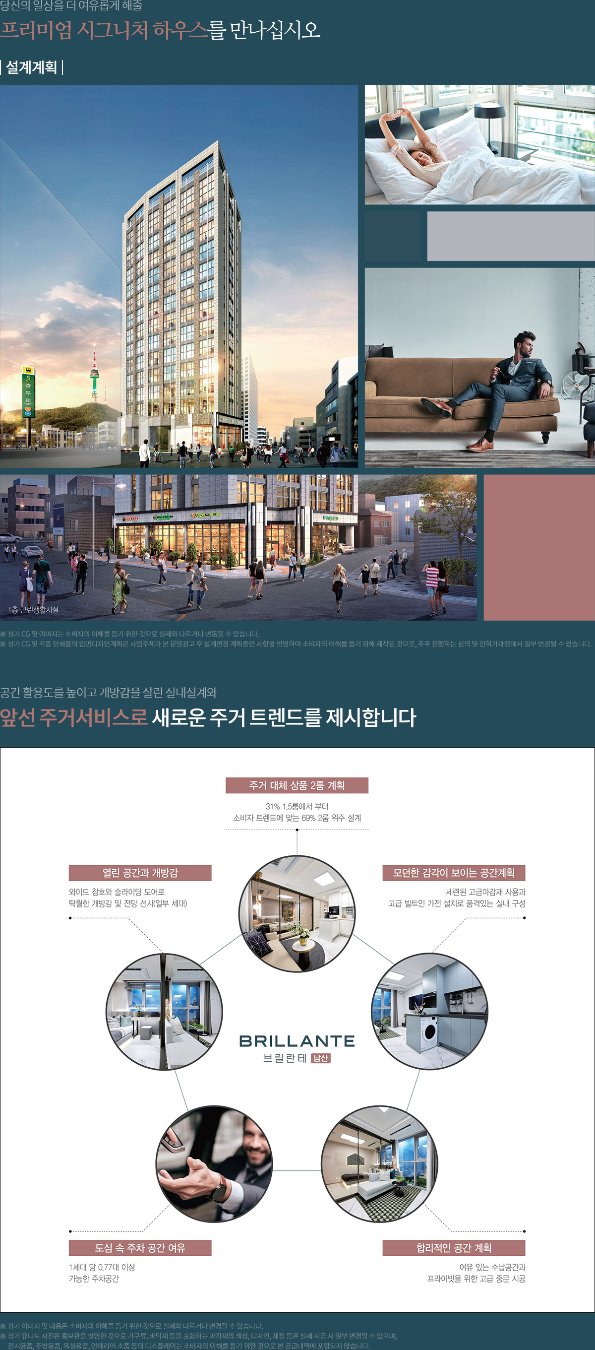 브릴란테 남산 분양가, 청약일정