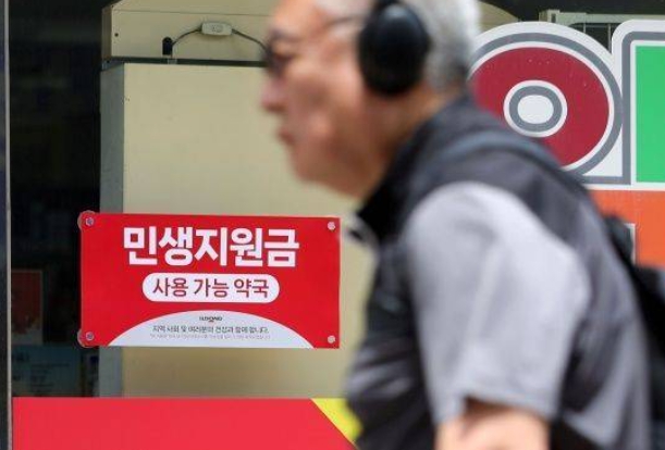 2026년 추석 민생지원금