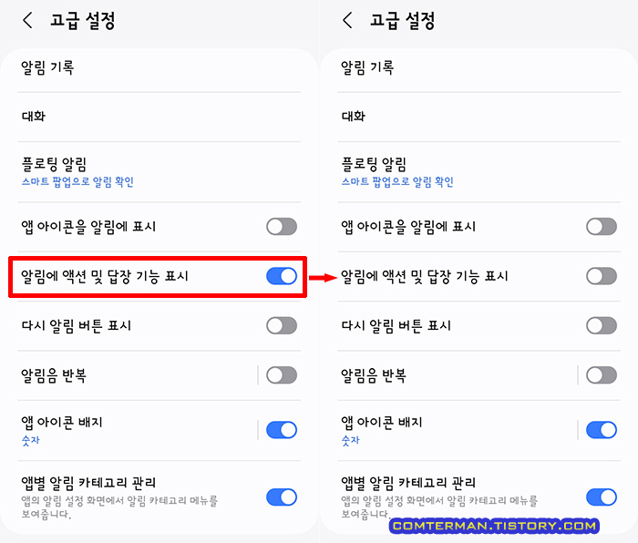 알림에 액션 및 답장 기능 표시