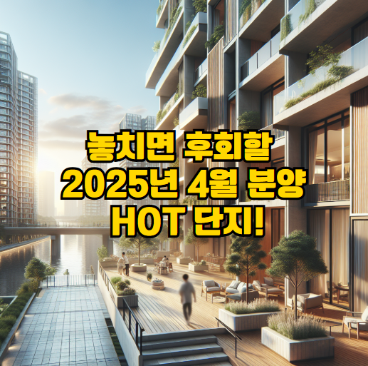 분양 캘린더