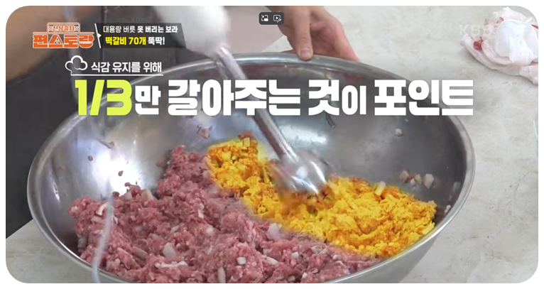 반죽의 약 1/3정도 핸드블렌더로 곱게 갈아줍니다