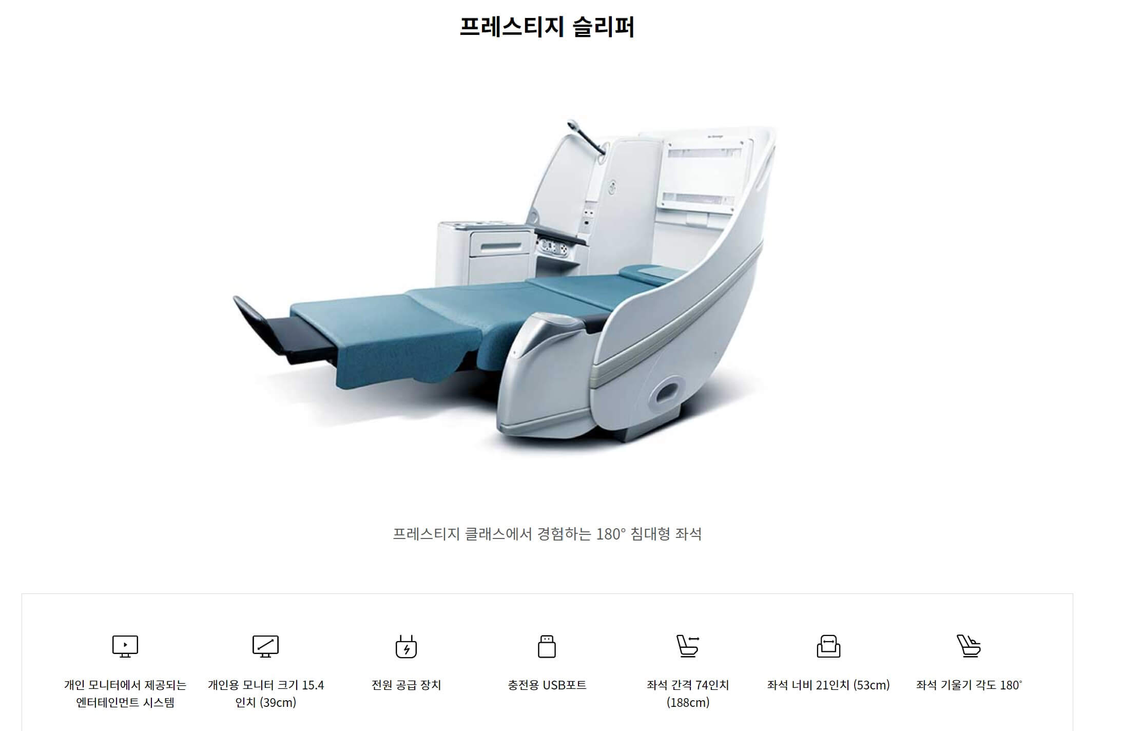 프레스티지슬리퍼