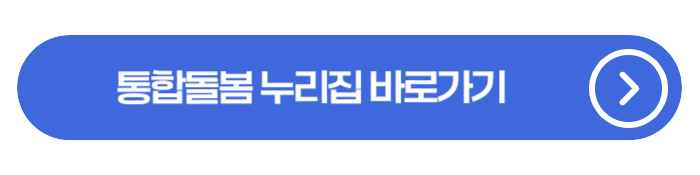 통합돌봄 전국 시행 병원 대신 집에서 돌봄 받는 시대 시작
