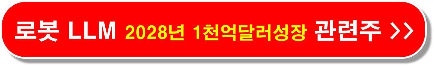 인공지능-관련주