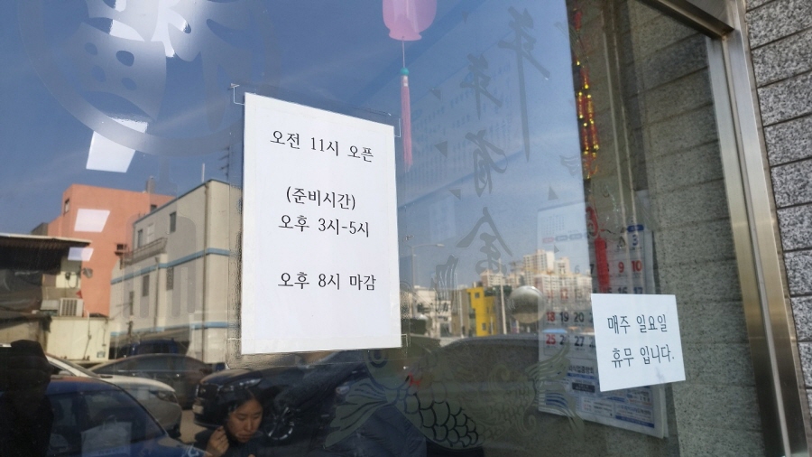 경승원 영업시간