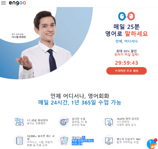 엔구 홈페이지 메인 사진, 왼쪽 상단 전속모델 사진