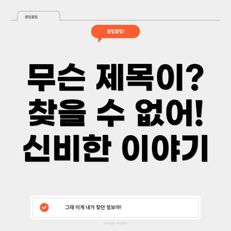 포커스 키워드를 찾을 수 없음