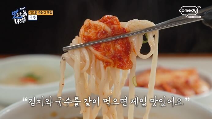 겉절이