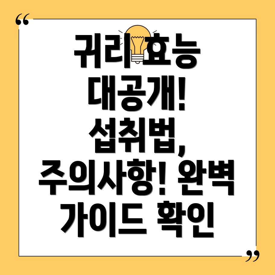 귀리