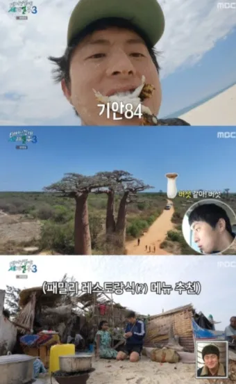 마다가스카르 여행_10