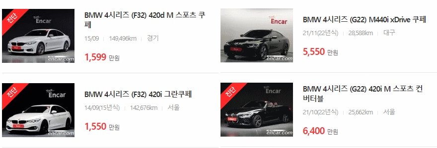 BMW 4시리즈 중고차 시세