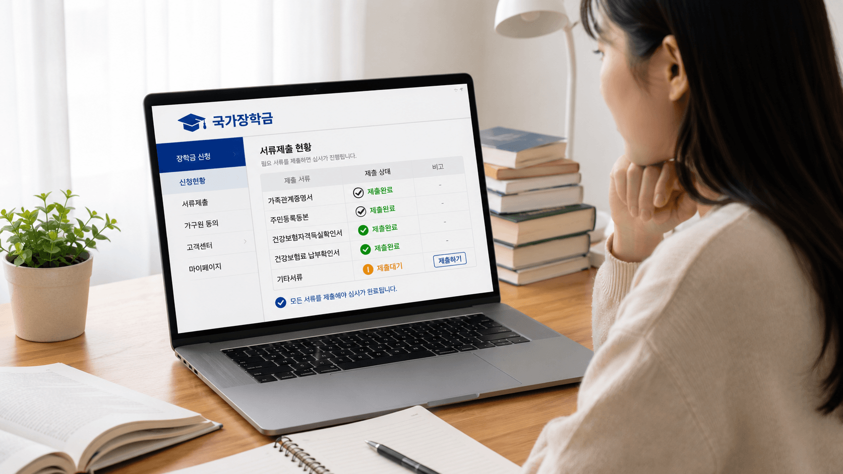 국가장학금 서류제출 방법｜모바일&middot;홈페이지 제출 순서 총정리