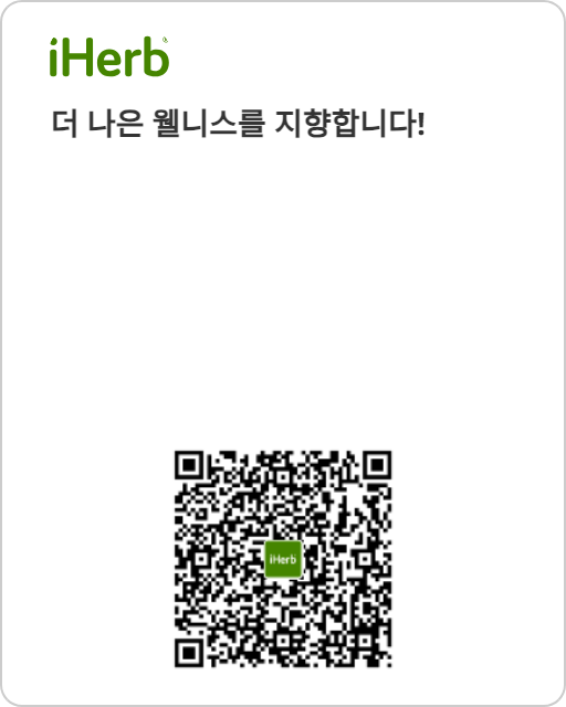 자로우 포뮬러스 아르기닌 1000mg 아이허브 링크