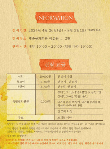 타카하타 이사오 지브리 전시회 정보 일정 장소 티켓 요금