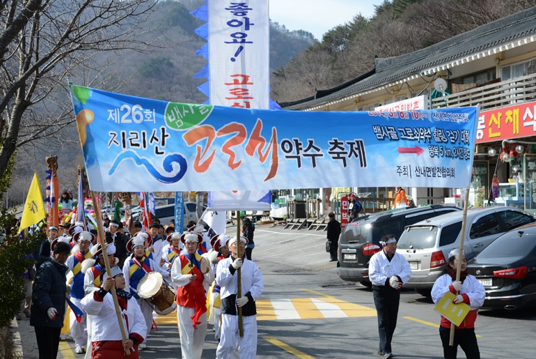 제 36회 지리산 뱀사골 고로쇠 약수 축제 기본 일정과 프로그램 소개