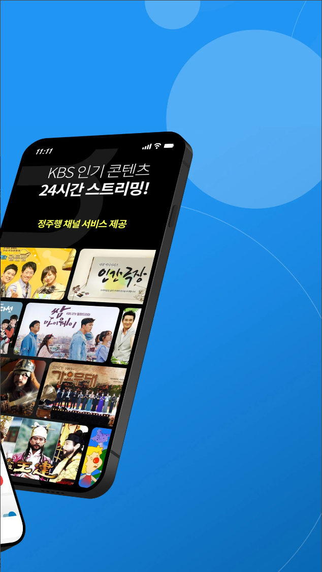 kbs 온에어, KBS my K