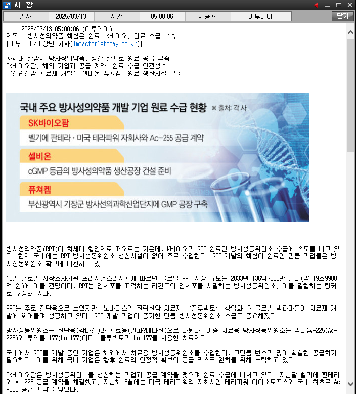 종목 뉴스로 날짜와 시간이 표시되어 있으며 기사 내용을 글로 표현한 그림