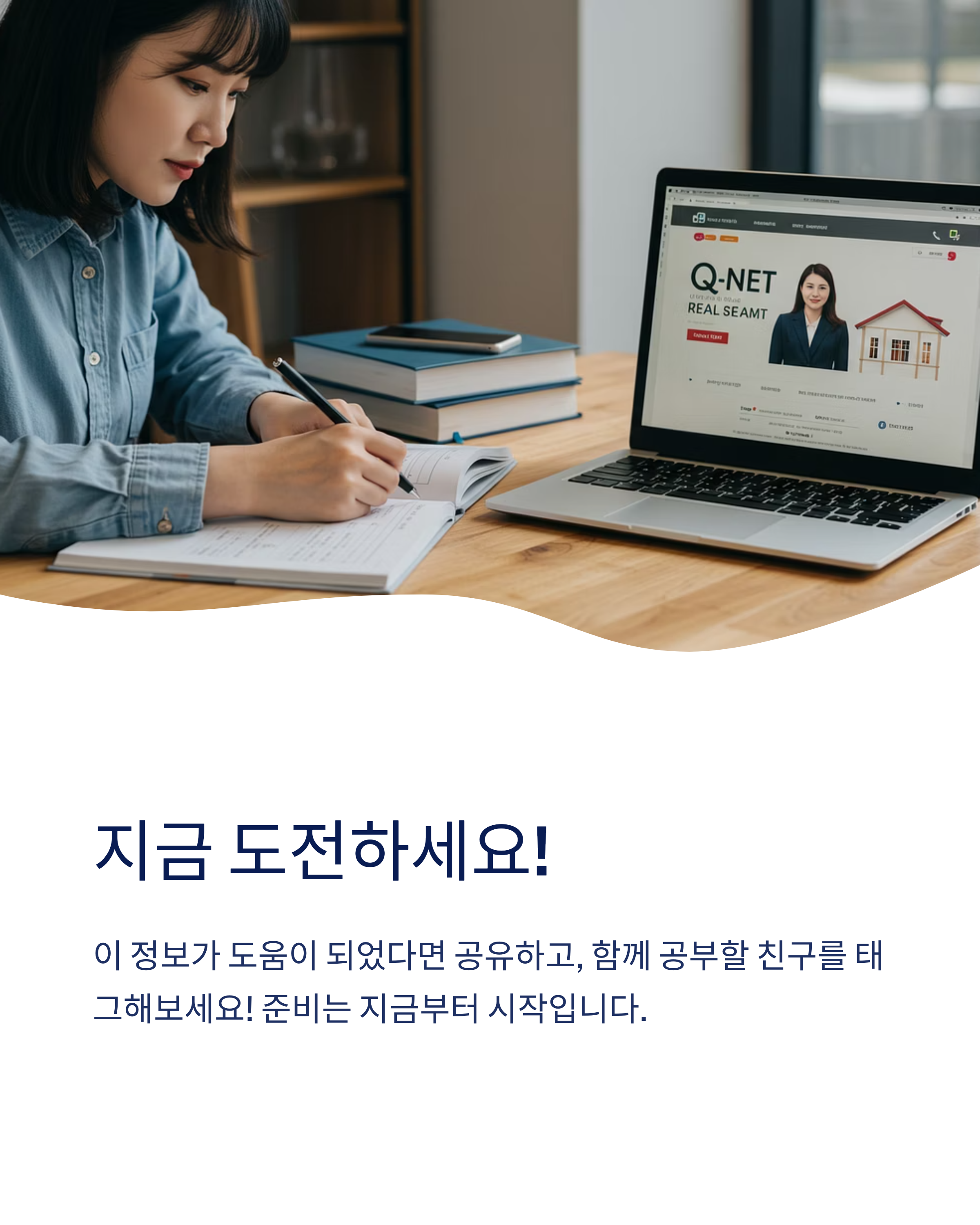 합격률은 어느 정도인가요?