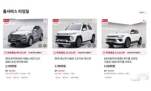 중고차 매매사이트