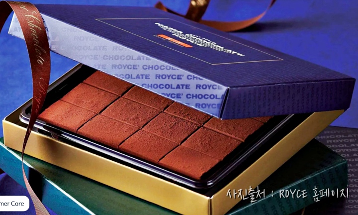 로이스 홈페이지의 초콜릿 사진