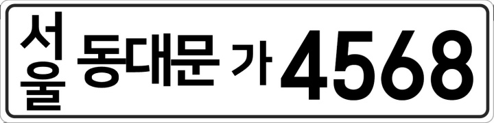 오토바이_전면번호판