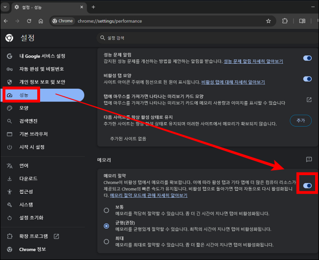 크롬 속도 빠륵게 하기16