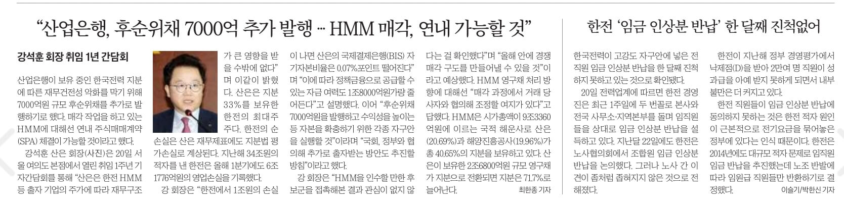 6월 21일 수 신문스크랩9