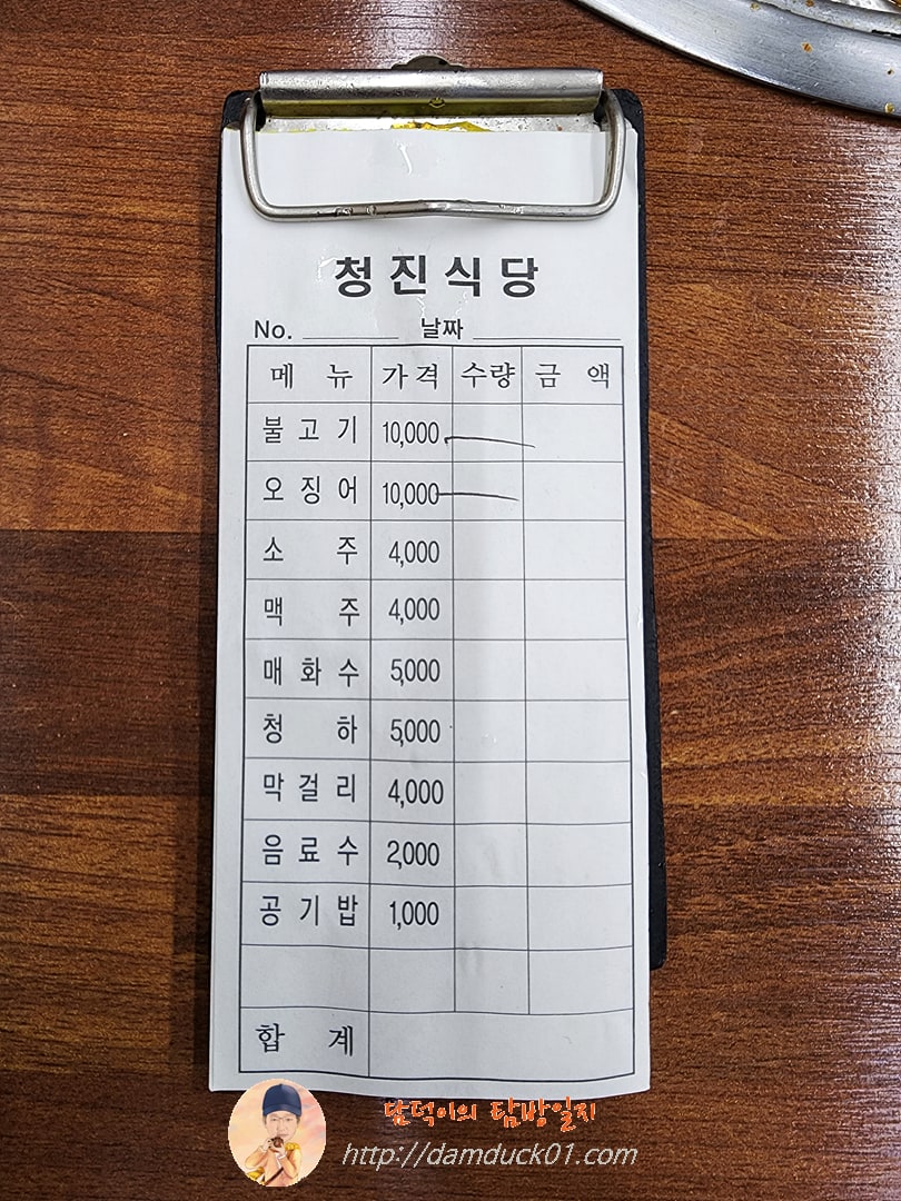청진식당 메뉴