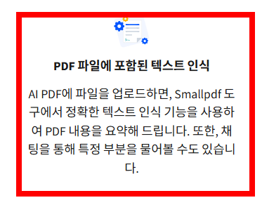 pdf 용량 줄이는 방법 사이트