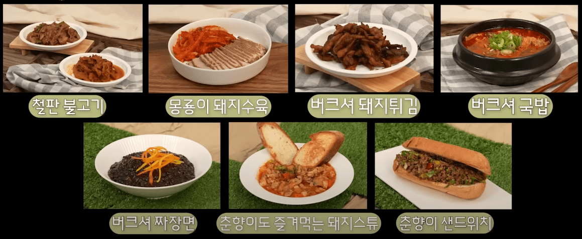 남원 춘향제 백종원 메뉴